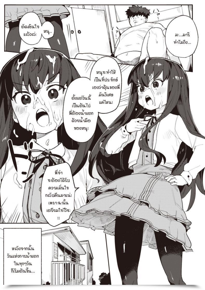 Doujin Henrybird Harumu Made โดจินแปลไทย 21