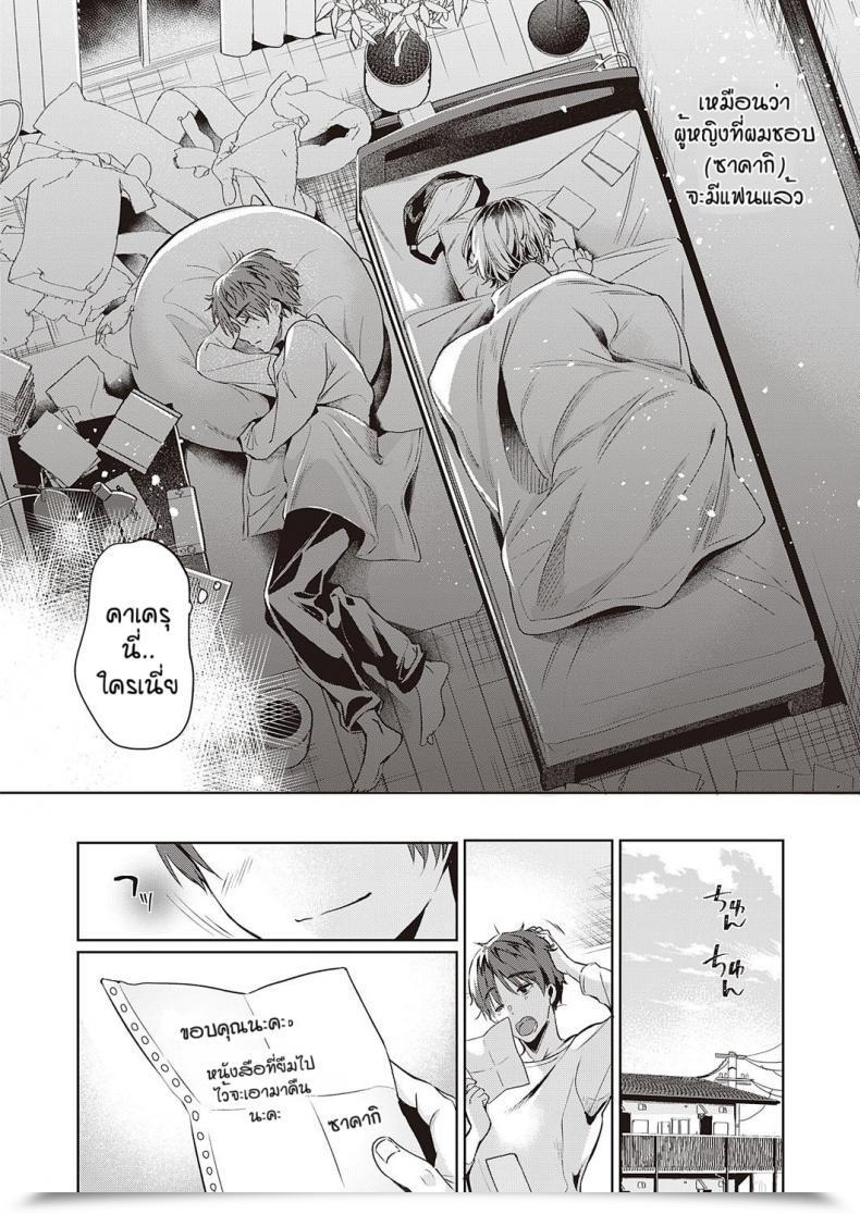Doujin Hinazukaryo Tomodachi No Owari Ni โดจินแปลไทย 7