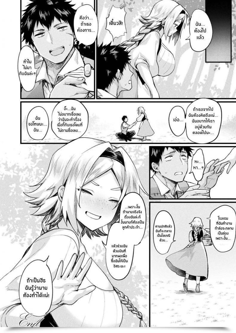 Doujin Echigoya Takeru Ts Shoukan -Joshou- Comedian Unreal 2022-04 Vol 96 โดจินแปลไทย 39