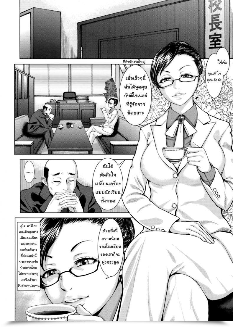 Doujin Blmanian Buruman Vol. 9 โดจินแปลไทย 5