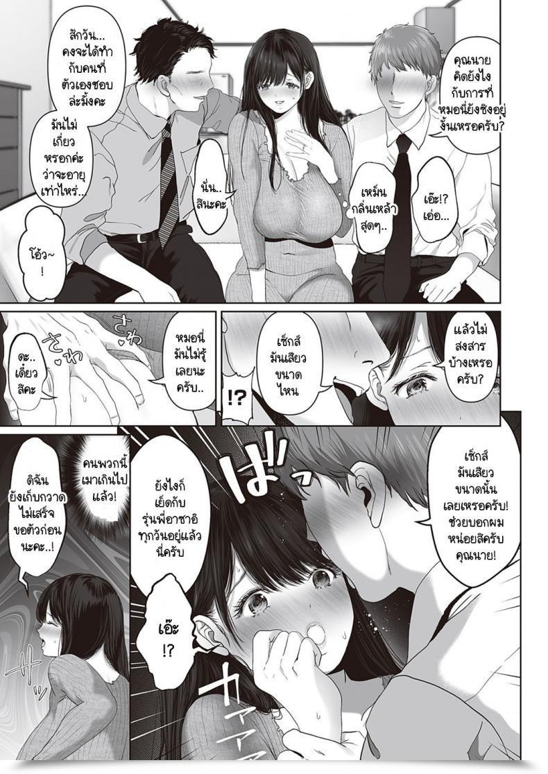 Doujin Yumeki Banana Anata Ga Nozomu Nara -Prologue- โดจินแปลไทย 5