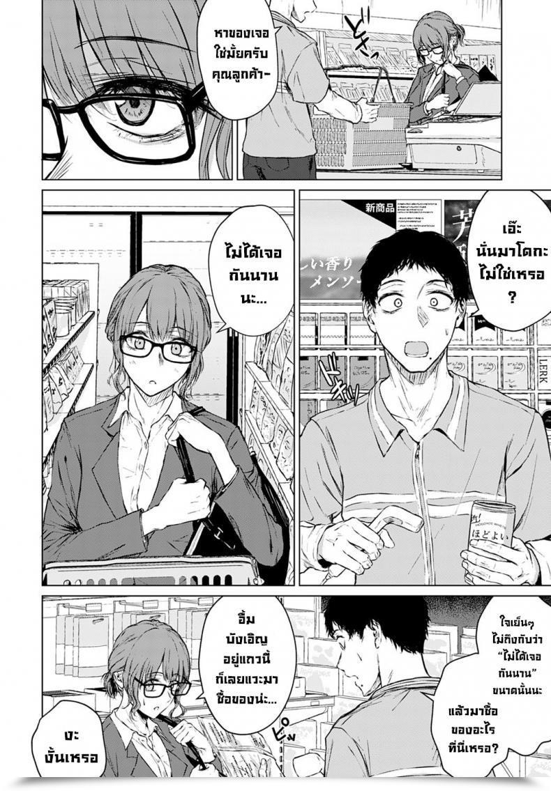 Doujin Tamabi Mirai Ni Narenakatta Ano Hello Kara Past The Unfulfilled Future โดจินแปลไทย 7