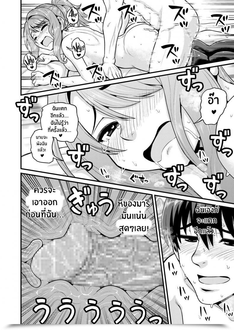 Doujin Chimamire Yashiki Gachonjirou Sport Tomodachi No Onnanoko To Yaru Hanashi Smashing Together With Your Gamer Woman Good Friend โดจินแปลไทย 65