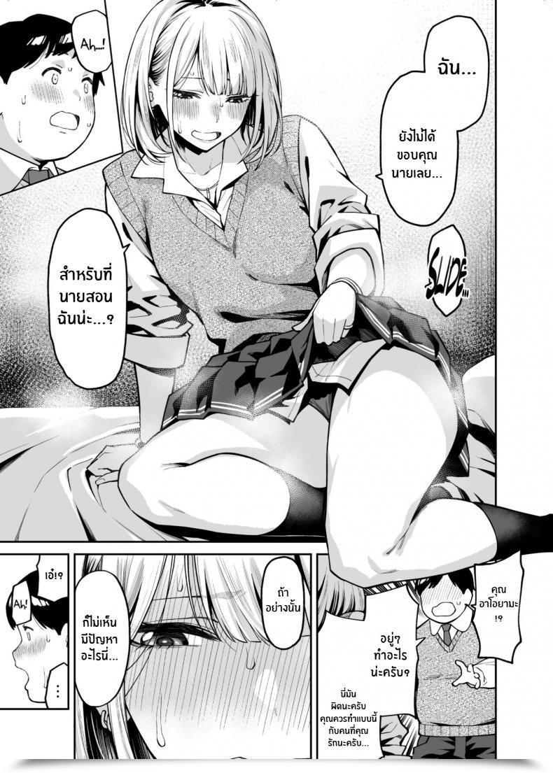 Doujin Uchuusen Shoujigou Shouji Nigou Gal Wa Pocchari Ni Koi O Suru Gyaru Falls In Love With A Chubby โดจินแปลไทย 23