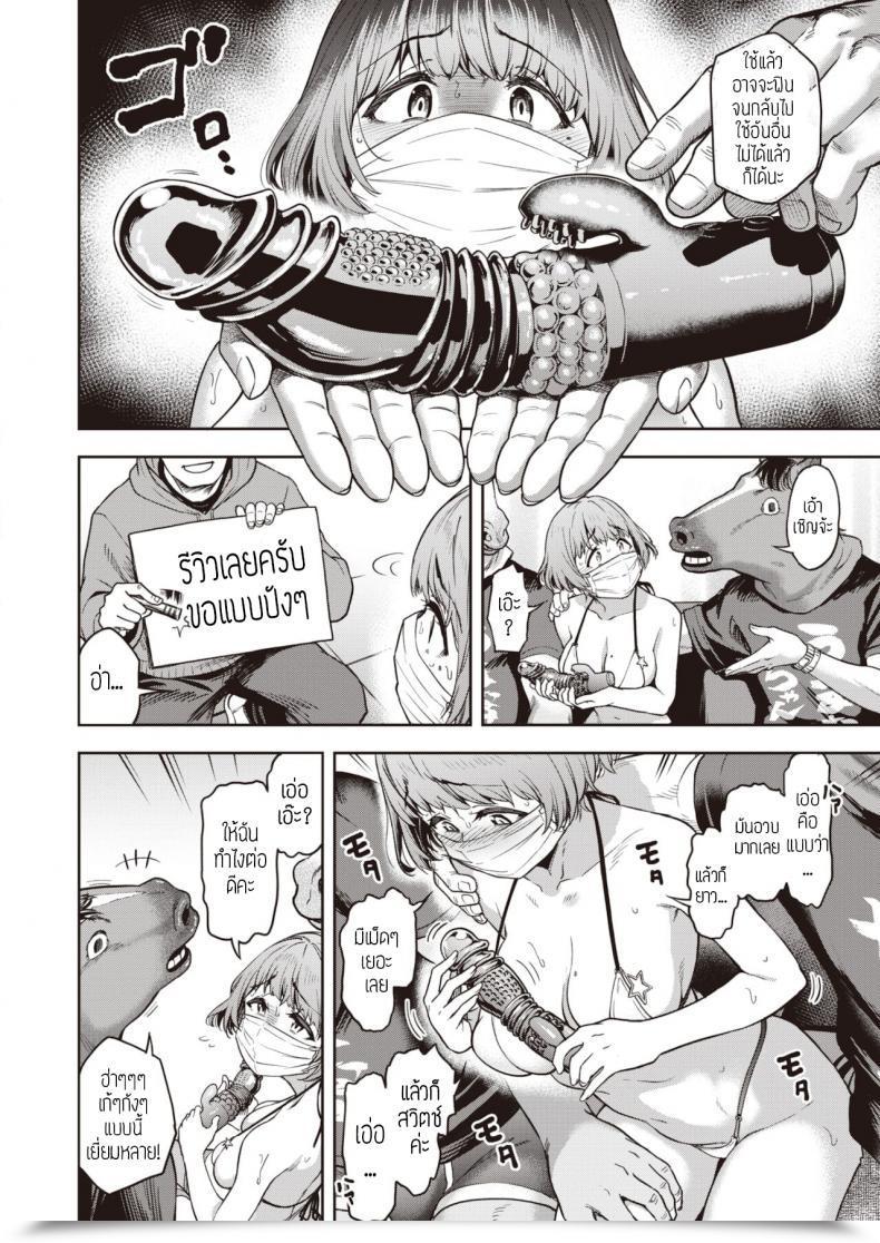 Doujin Dam Watashi Waw Tada Sukato O Mijikaku Shita Dake โดจินแปลไทย 31