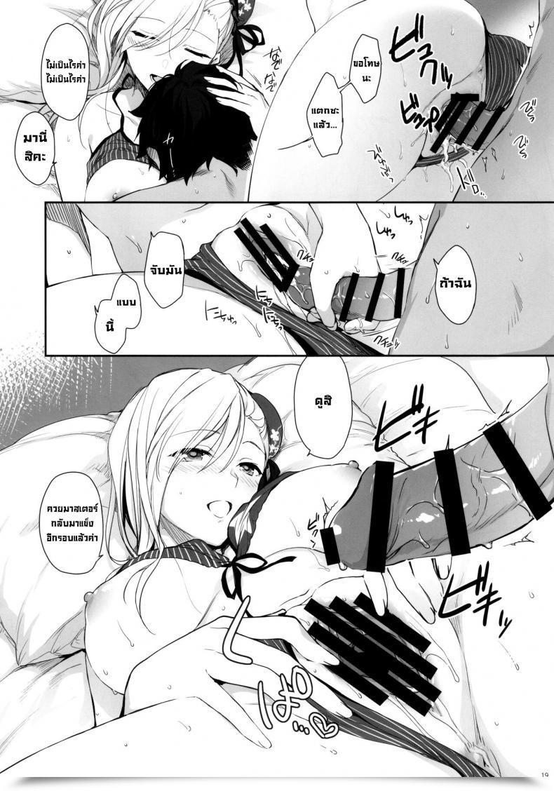 Doujin Sc2021 Summer Season Aruheito Mutsuki Netsu No Tomotta Yubisaki De, Kimi No Rinkaku O Nazoru Fategrand Order โดจินแปลไทย 35