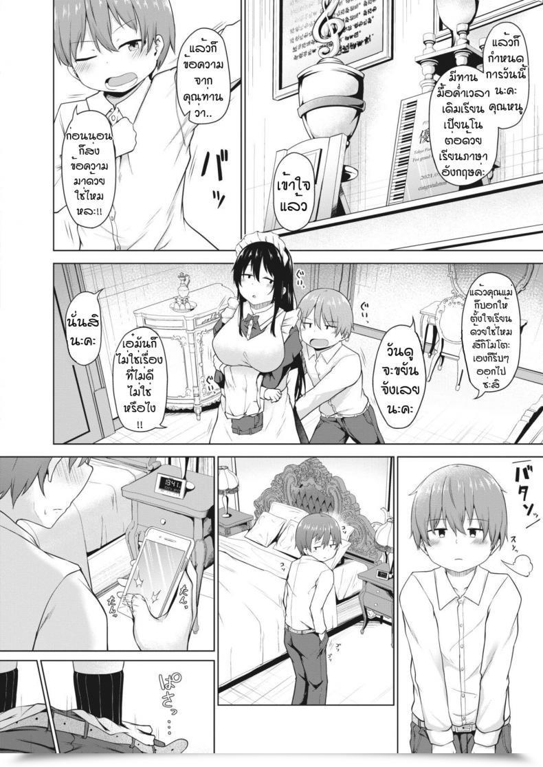 Doujin Nekono Fuguri Ito โดจินแปลไทย 3