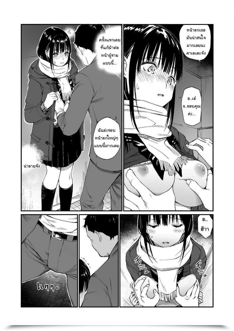 Doujin Group☆Fortunate Oji-San De Umeru Ana โดจินแปลไทย 31