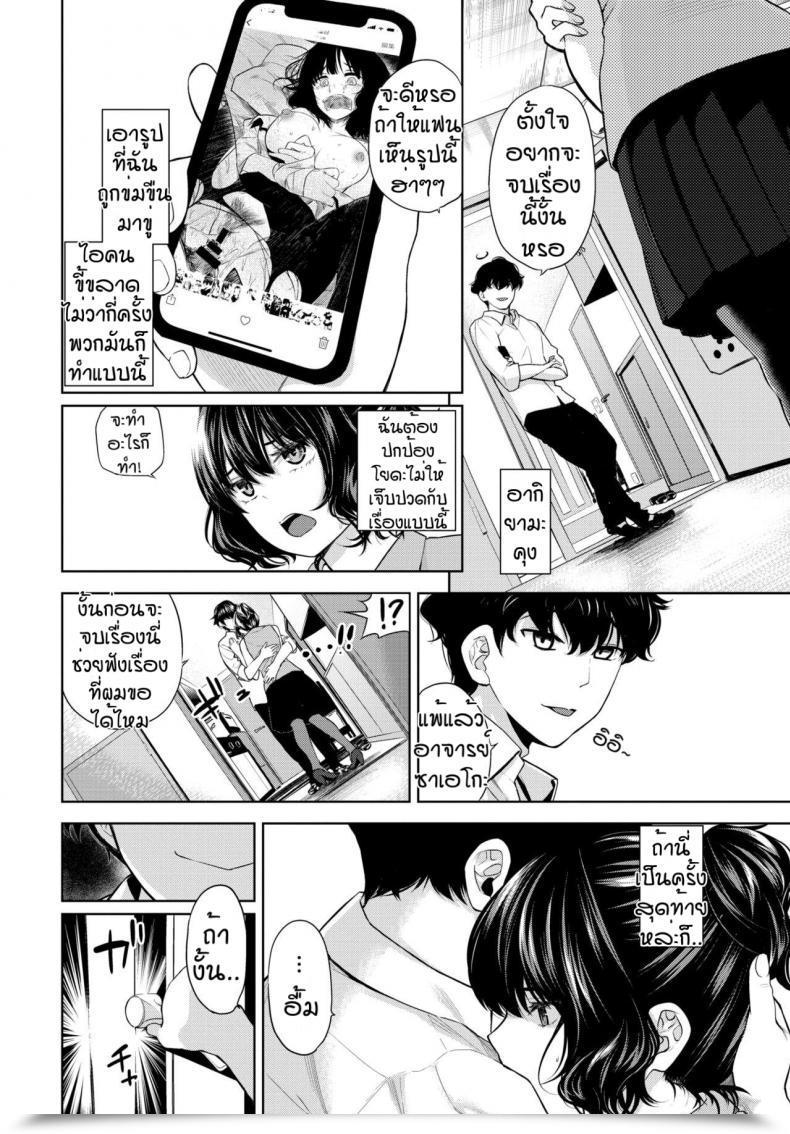 Doujin Totoyama Keiji Syoku Katen No Mokou Kawade โดจินแปลไทย 3