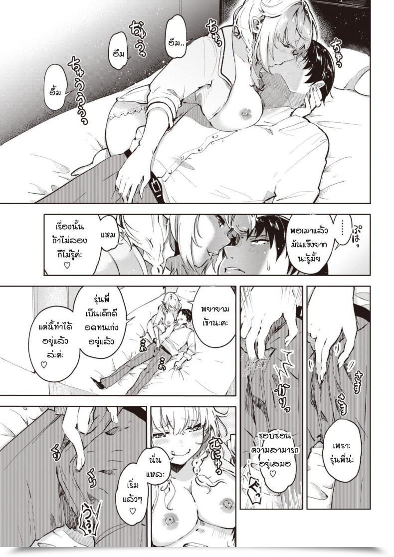 Doujin Yagikomu Un No Tsuki โดจินแปลไทย 13
