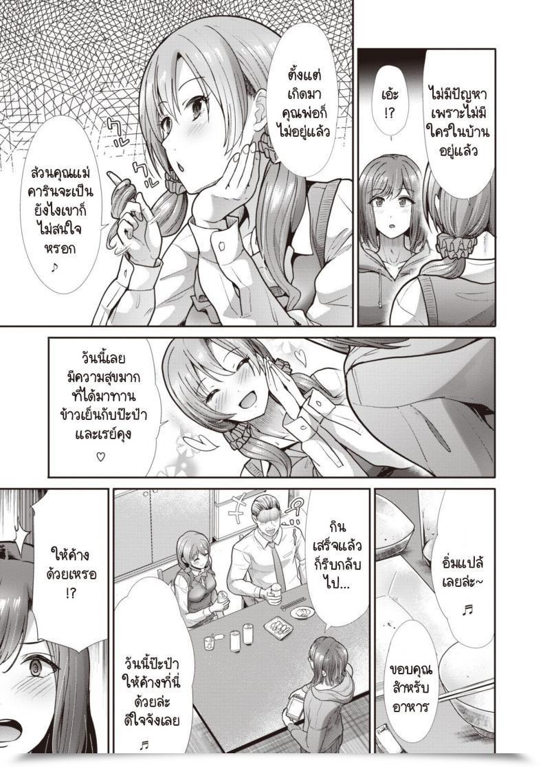 Doujin Takemasa Takeshi Venus Play โดจินแปลไทย 9