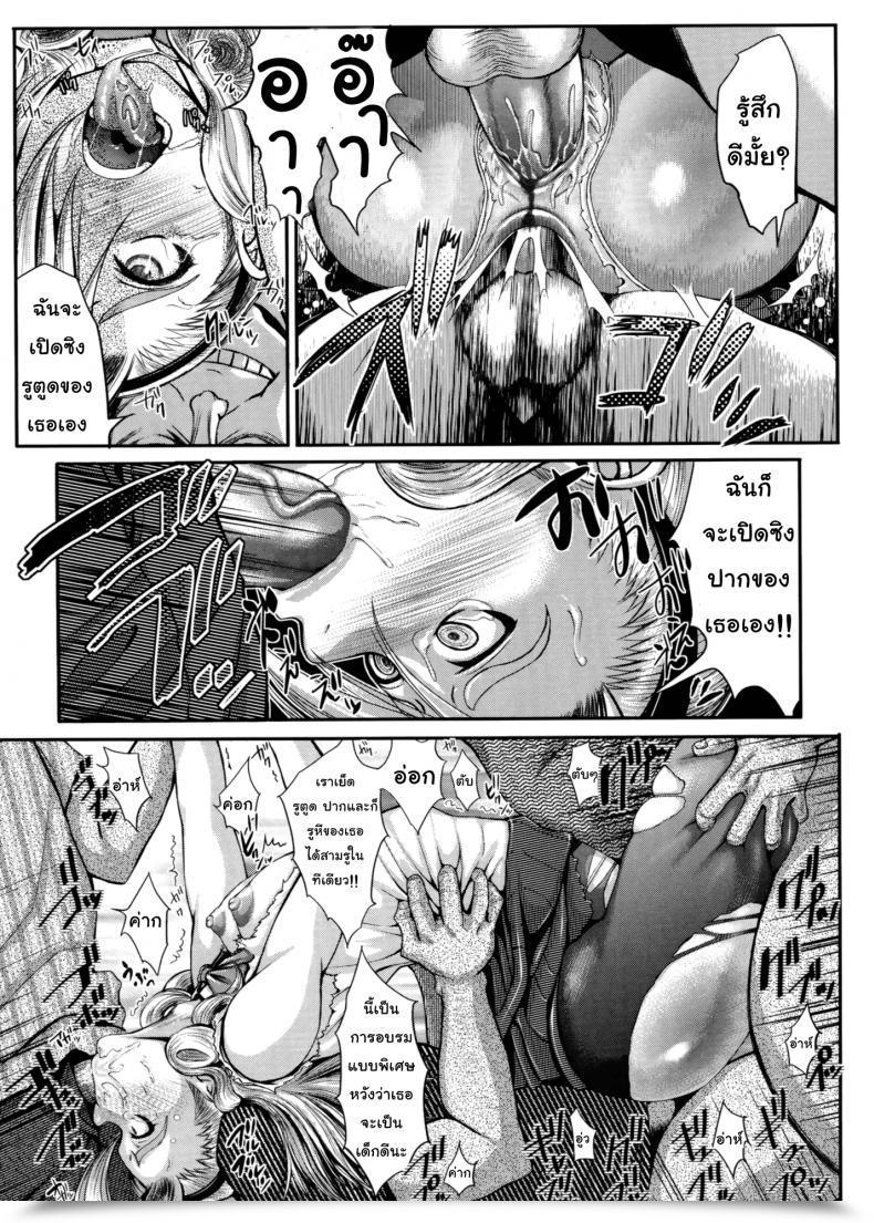Doujin Blmanian Buruman Vol. 6 โดจินแปลไทย 39