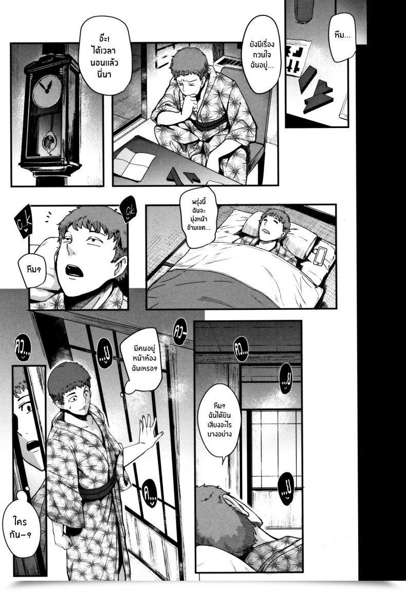 Doujin Otochichi Kaiki! Koshifuri Onna The Mysterious Hip-Shaking Girl Chuppon Onna No Vacuum Fella โดจินแปลไทย 9