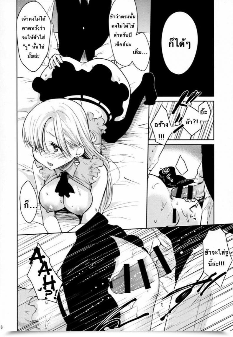 Doujin C88 Kaze No Gotoku! Fubuki Poni, Fujutsushi Harmless -Muchi No Tsumi- Nanatsu No Taizai โดจินแปลไทย 31