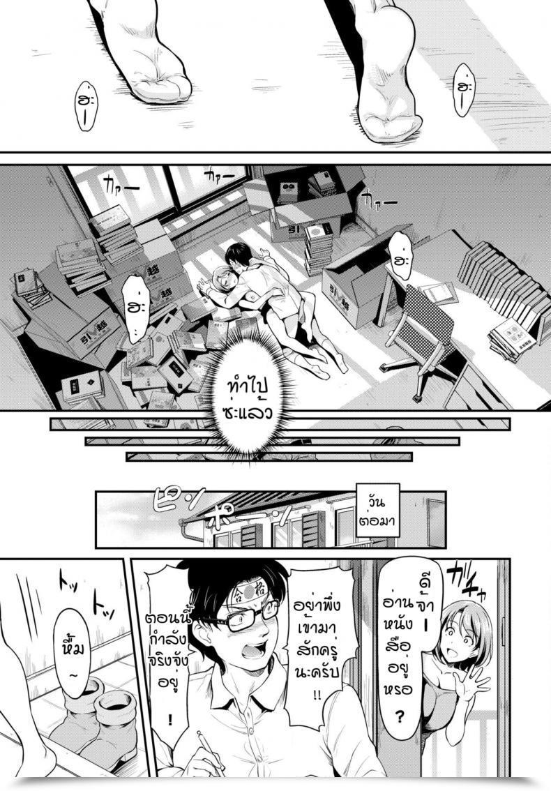 Doujin Hiroshiki Tonari No Neesan Ha Eechi Shitai โดจินแปลไทย 37
