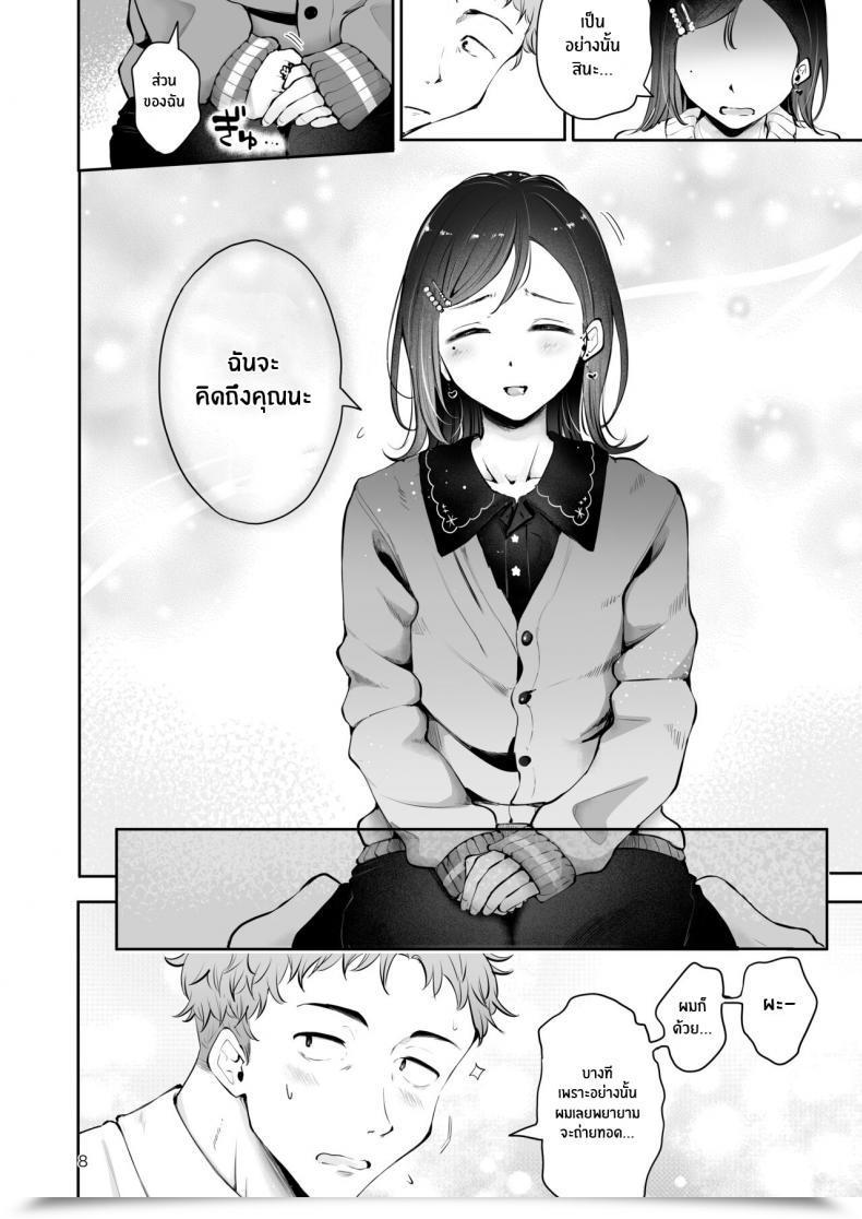 Doujin Seto Ryouko Omoi Nokoshi โดจินแปลไทย 11