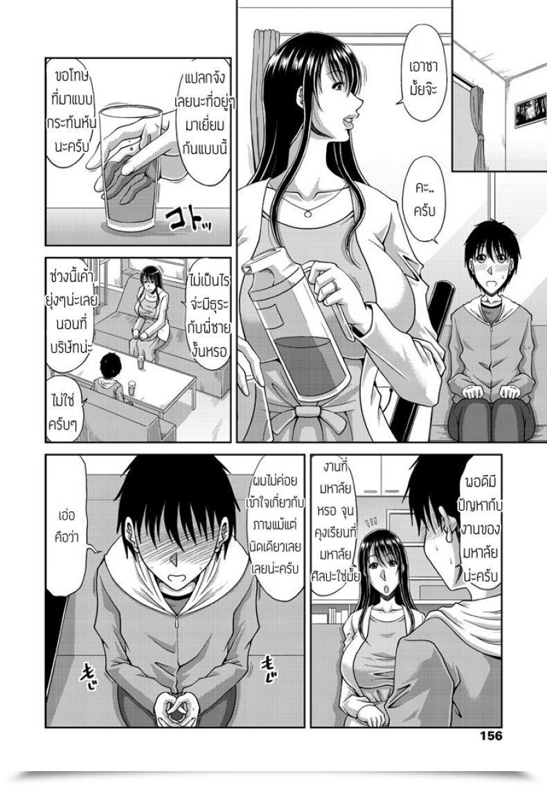 Doujin Kai Hiroyuki Ochi Tsuma โดจินแปลไทย 3