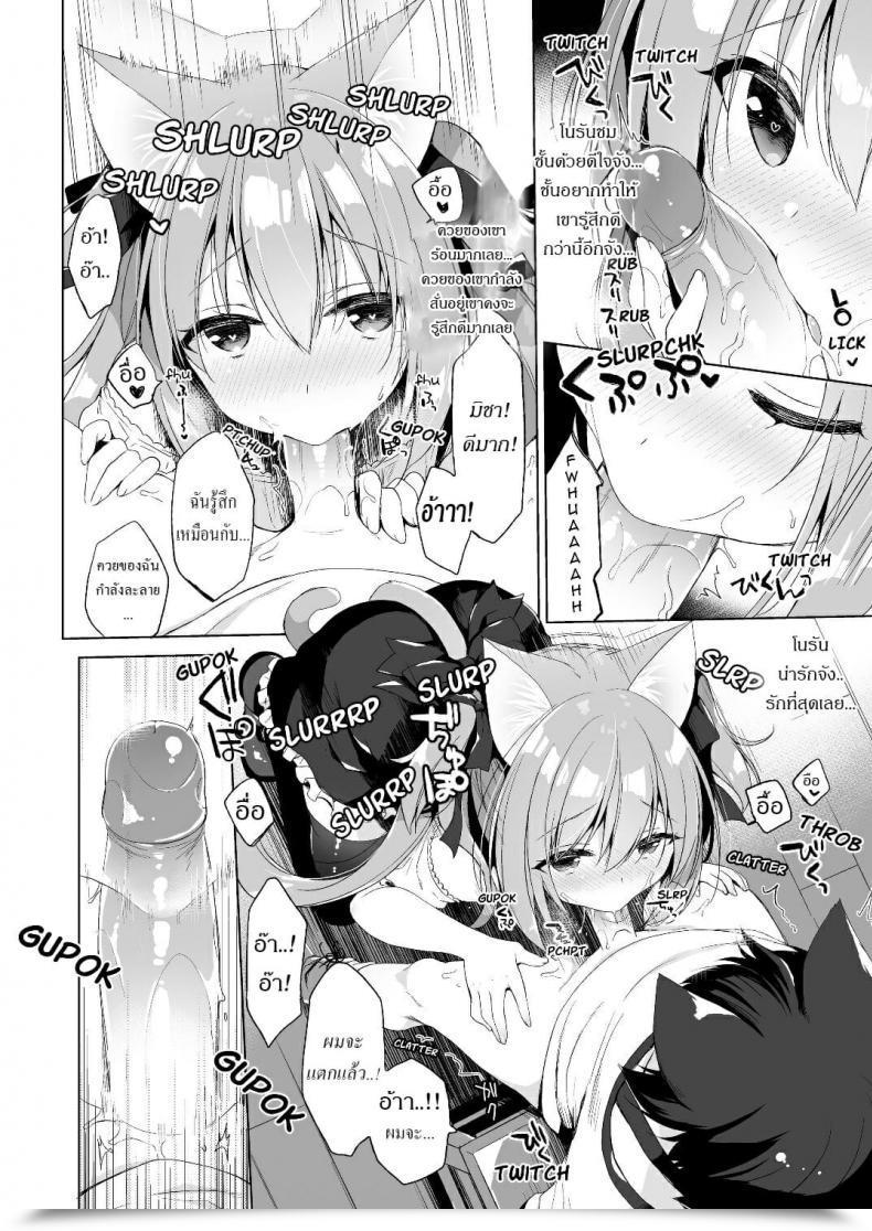 Doujin C93 23.4Do Ichiri Boku No Risou No Isekai Seikatsu - My Ideally Suited Life In A Unique World Vol. 2 โดจินแปลไทย 17