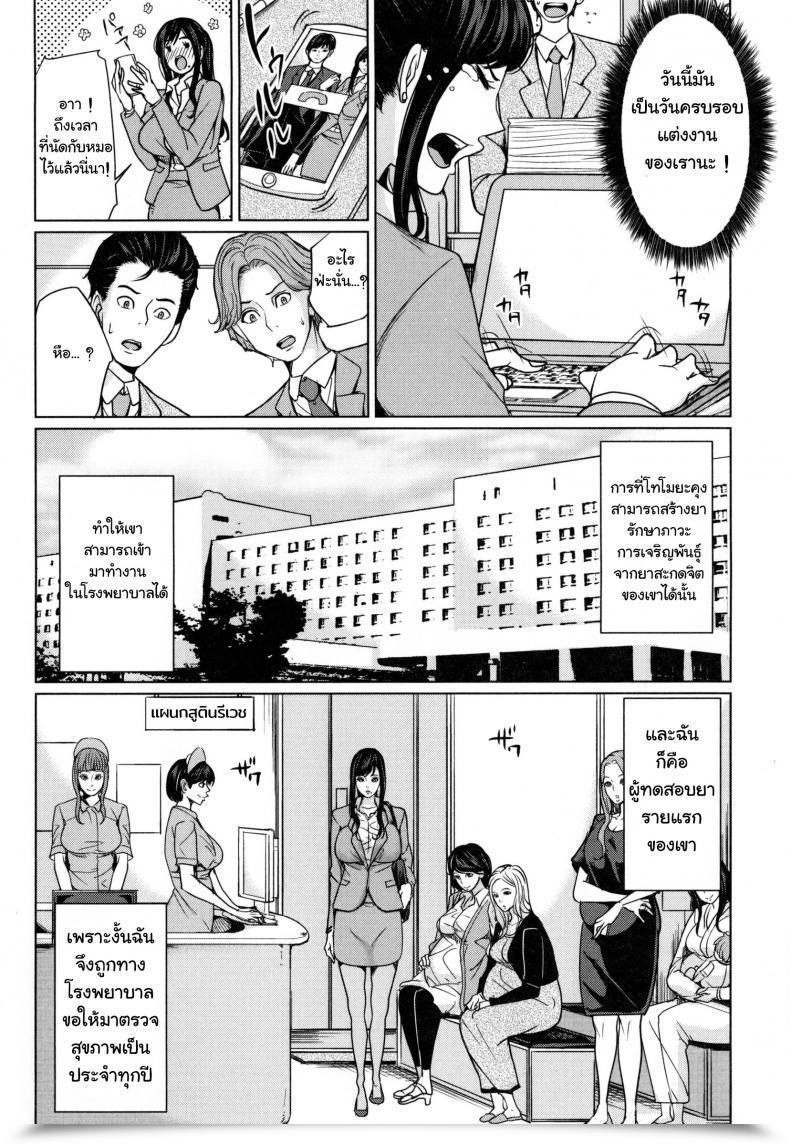 Doujin Maimu-Maimu Supply Mama ~Midara Na Ore No Gibo-San~ Ch.1-3 Vol. 3 โดจินแปลไทย 15