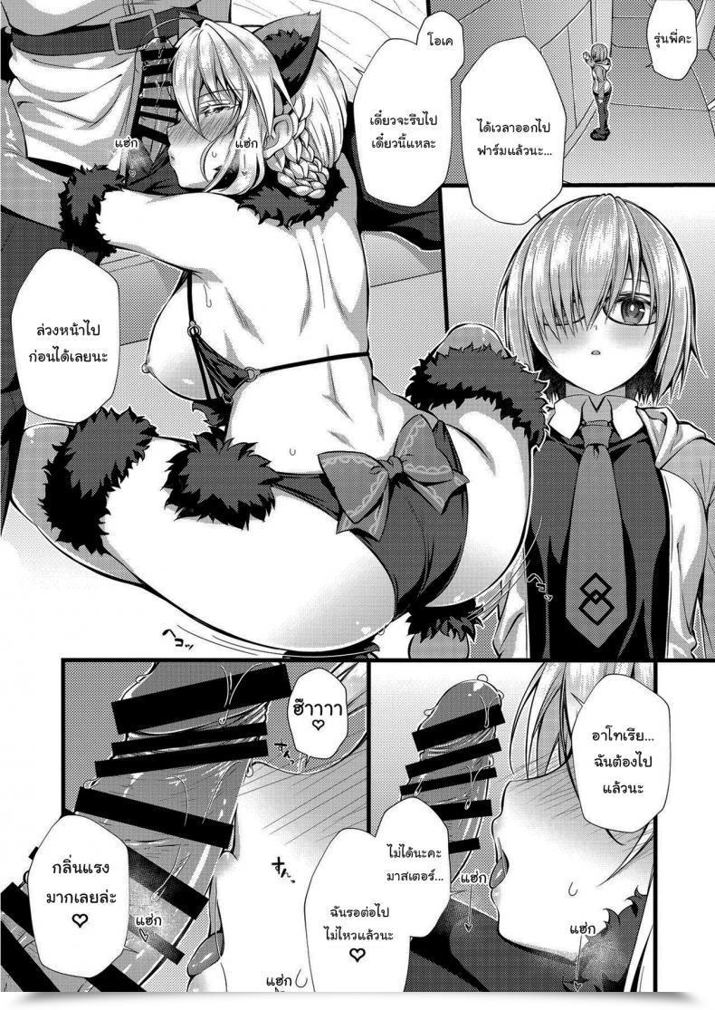 Doujin C95 Asaiumi Asami Asami Boku No Artoria My Artoria Destiny Grand Order โดจินแปลไทย 33