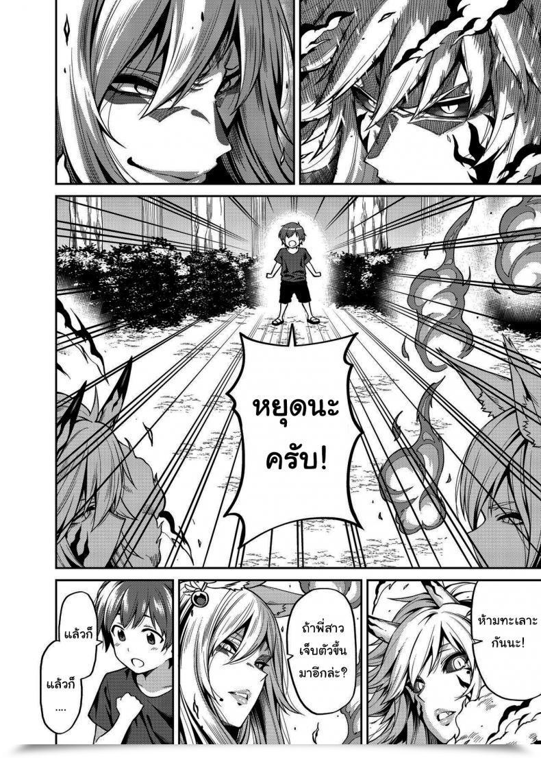 Doujin Uchuusen Shoujigou Shouji Nigou Takkun To Kitsune No Onee-San โดจินแปลไทย 49