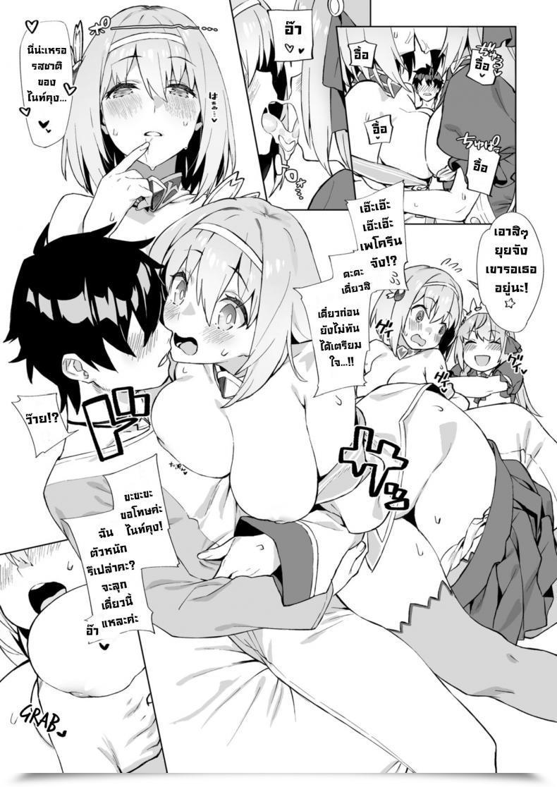 Doujin Dai-Kotetsu Dan 92M Musunde Hiraite Yui To Peko Princess Join! Redive โดจินแปลไทย 15