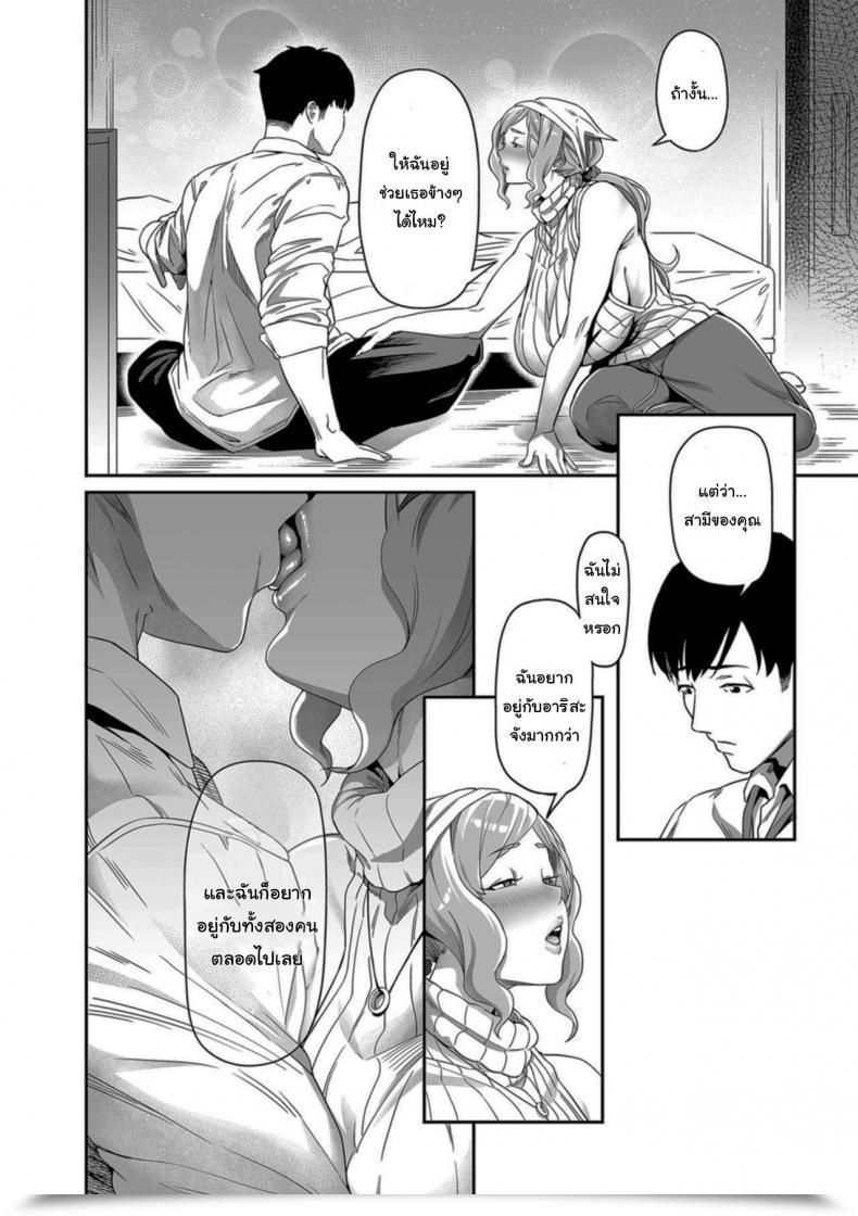 Doujin Ion Nozonde Ita Nichijou Desired On A Regular Basis Comedian Kuriberon Duma 2021-07 Vol 27 โดจินแปลไทย 11