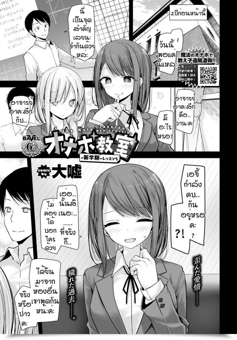 Doujin Oousoona Gap Classroom New Semester โดจินแปลไทย 59