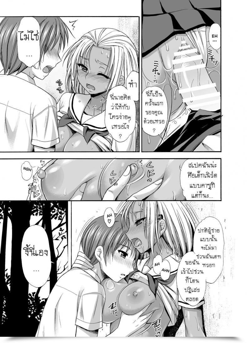 Doujin Kokoro No Ie Tadano Myoshi Sugar Brown Days โดจินแปลไทย 25