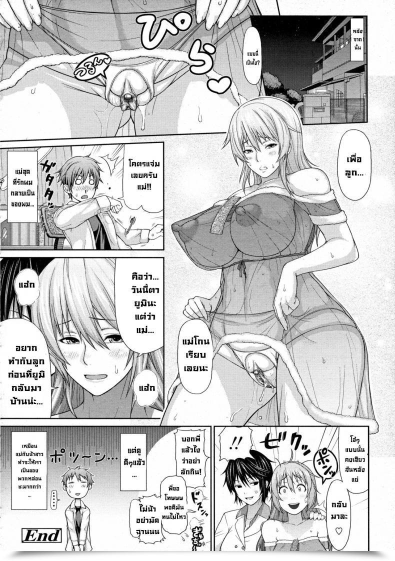 Doujin Bouningen Oba To Shukubo Aunt And Swish Mom โดจินแปลไทย 51