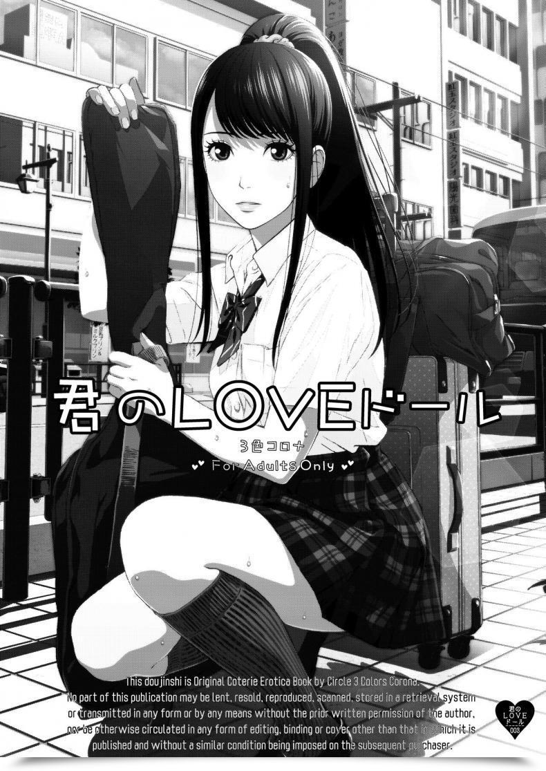Doujin C97 3 Colours Corona Suzuki Hinomi Kimi No Love Doll โดจินแปลไทย 3