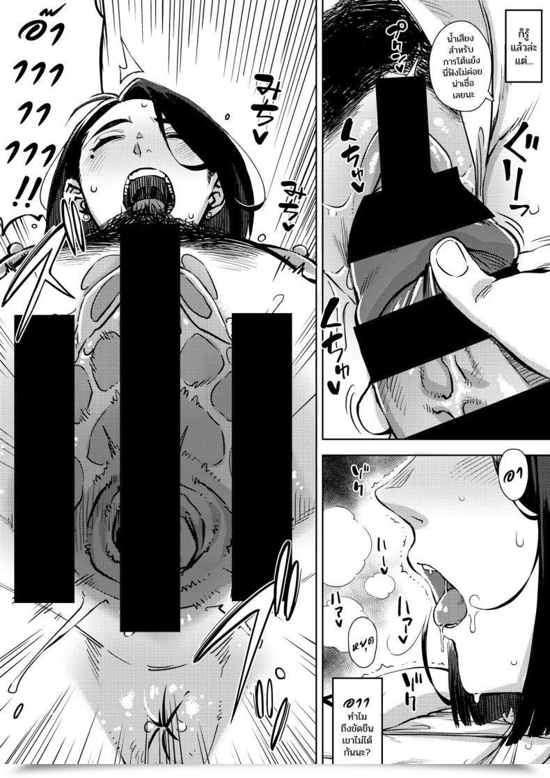 Doujin Rocket Monkey Gifu To... Zenpen - With My Father-In-Law... First Half Vol. 02 โดจินแปลไทย 33