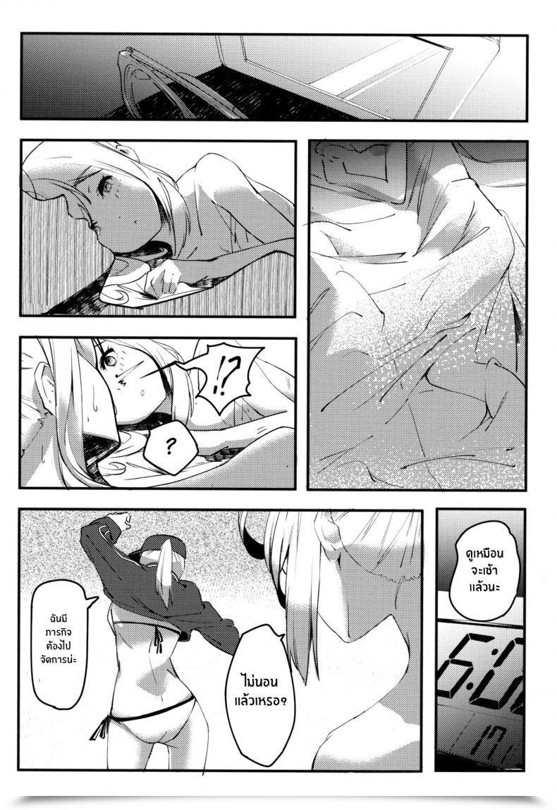 Doujin C97 Picapica Suppa Suppa Kiss The Long Run Destiny Grand Order โดจินแปลไทย 43