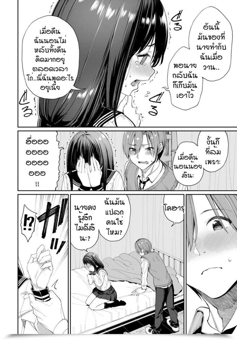 Doujin Asamine Tel Tanezuke Complicated! โดจินแปลไทย 11