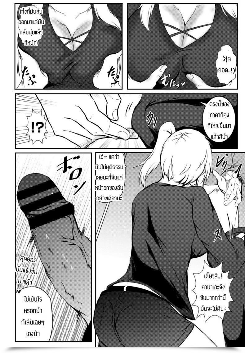 Doujin Issi-13 Itoko No 8-Nengo โดจินแปลไทย 7