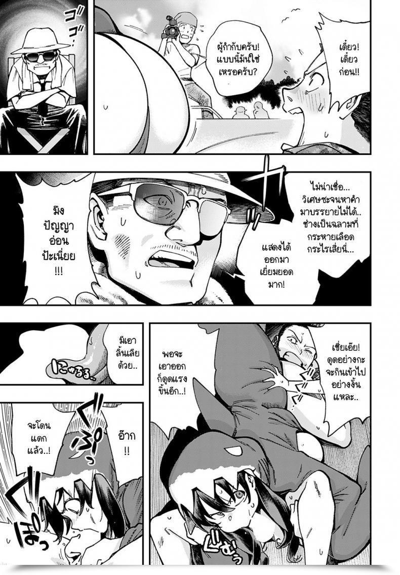 Doujin Yucchris Boin Shark โดจินแปลไทย 17