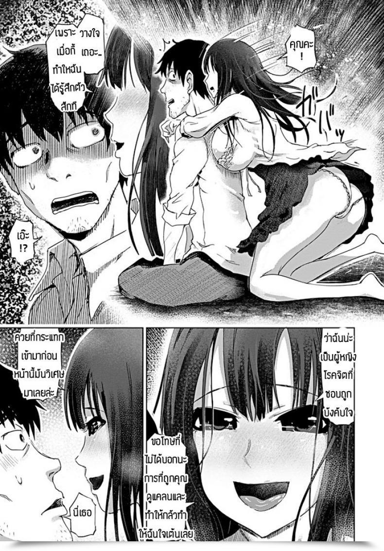 Doujin Marukidou Inbou No Pandora โดจินแปลไทย 21