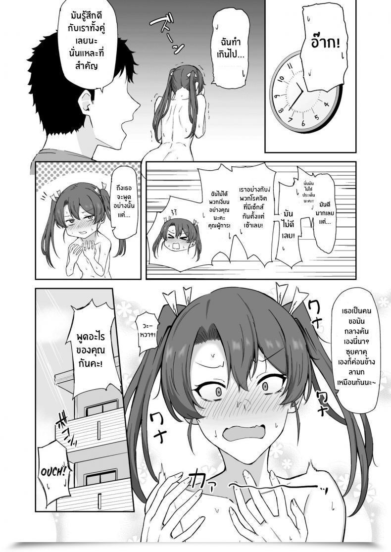 Doujin Solo Play Gaffe Takaman Kyuujitsu No Kaku Kantai Assortment -Kancolle- โดจินแปลไทย 41