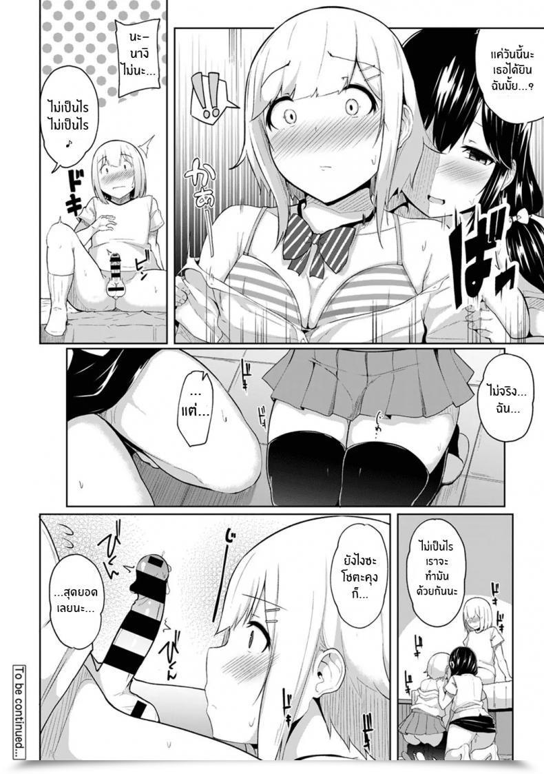Doujin Yuna Binbin Ni Naru Tsubo Oshichatta! ~Toshishita Otokonoko No Are De Gyaku Therapeutic Massage Vol. 4 โดจินแปลไทย 49
