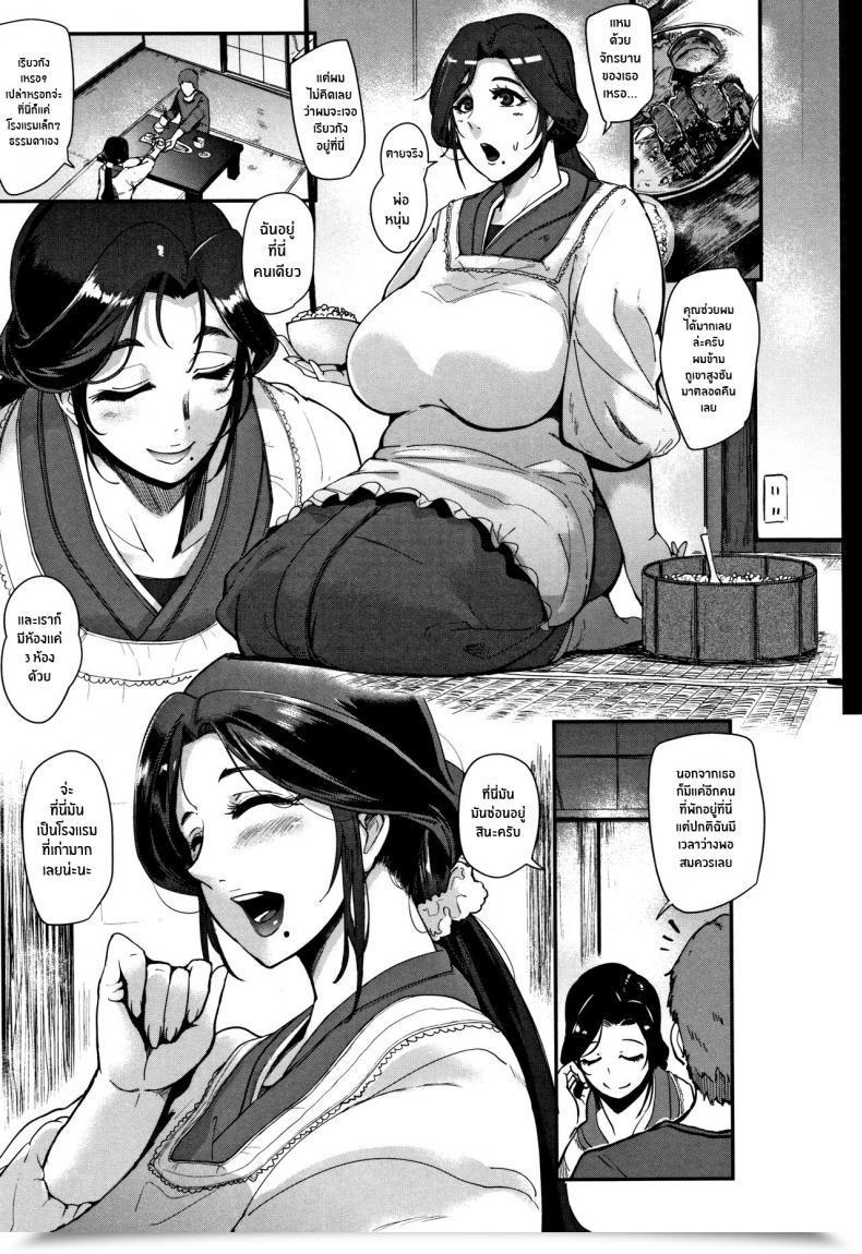Doujin Otochichi Kaiki! Koshifuri Onna The Mysterious Hip-Shaking Girl Chuppon Onna No Vacuum Fella โดจินแปลไทย 5