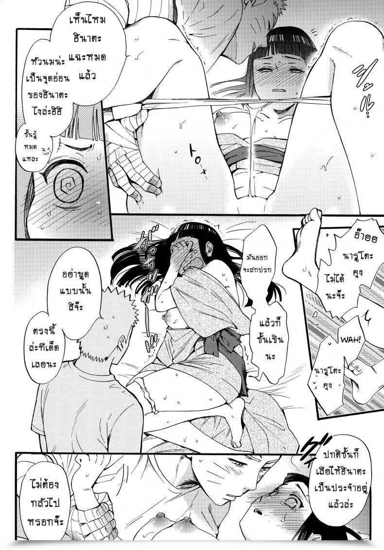 Doujin Shohin-Mei Yome Ga - Ni Narimashite Vol. 2 โดจินแปลไทย 43