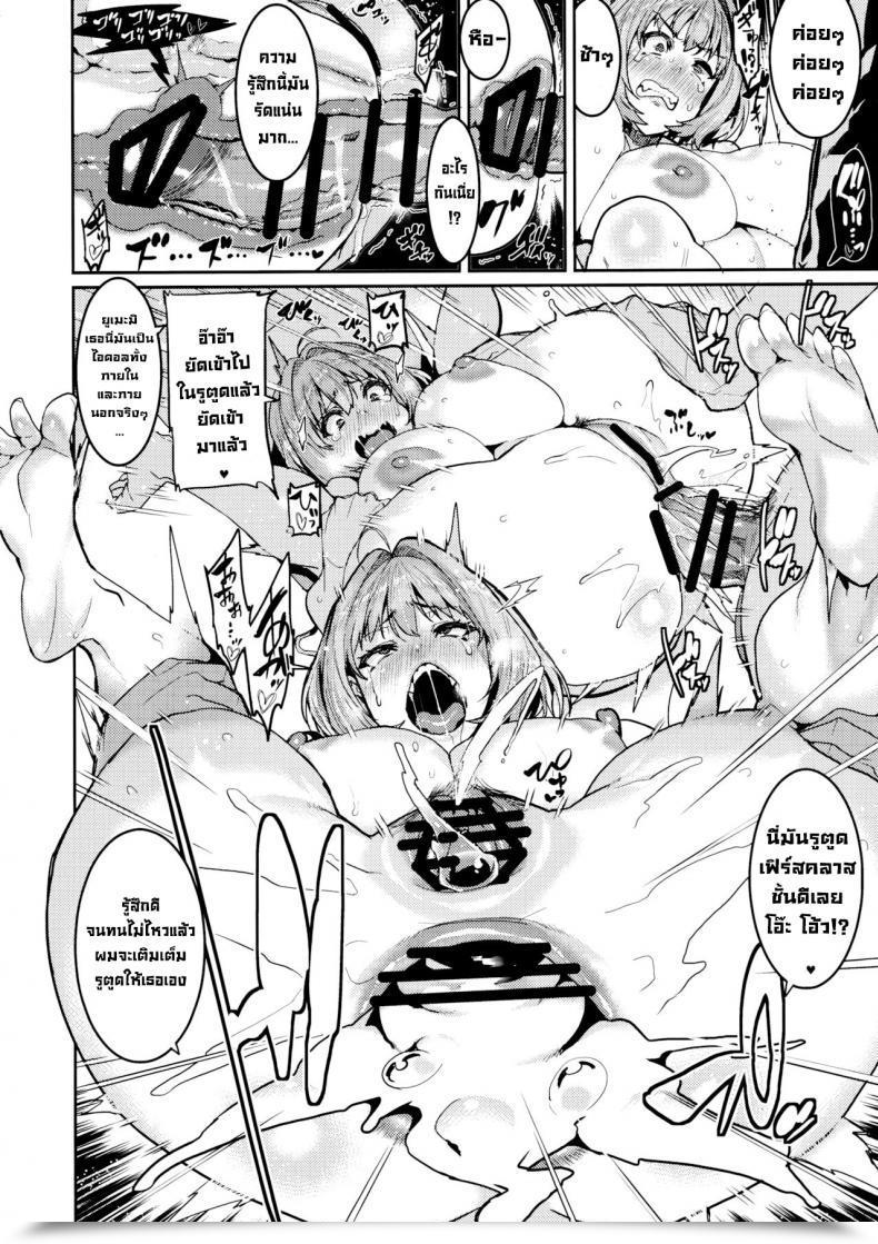 Doujin C97 Hbo Henkuma Yumemi Riamu Wa Dame Ni Suru The E-Mail Protected Cinderella Women English โดจินแปลไทย 35