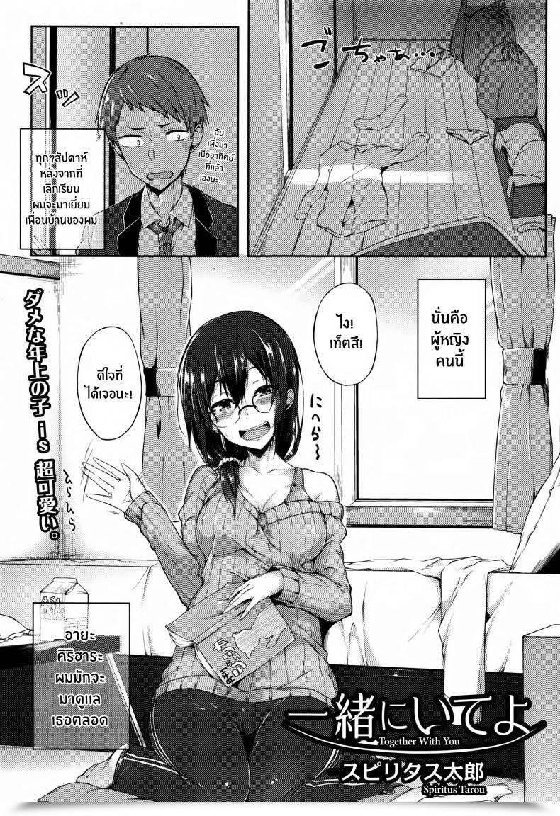 Doujin Spiritus Tarou Issho Ni Ite Yo โดจินแปลไทย 47