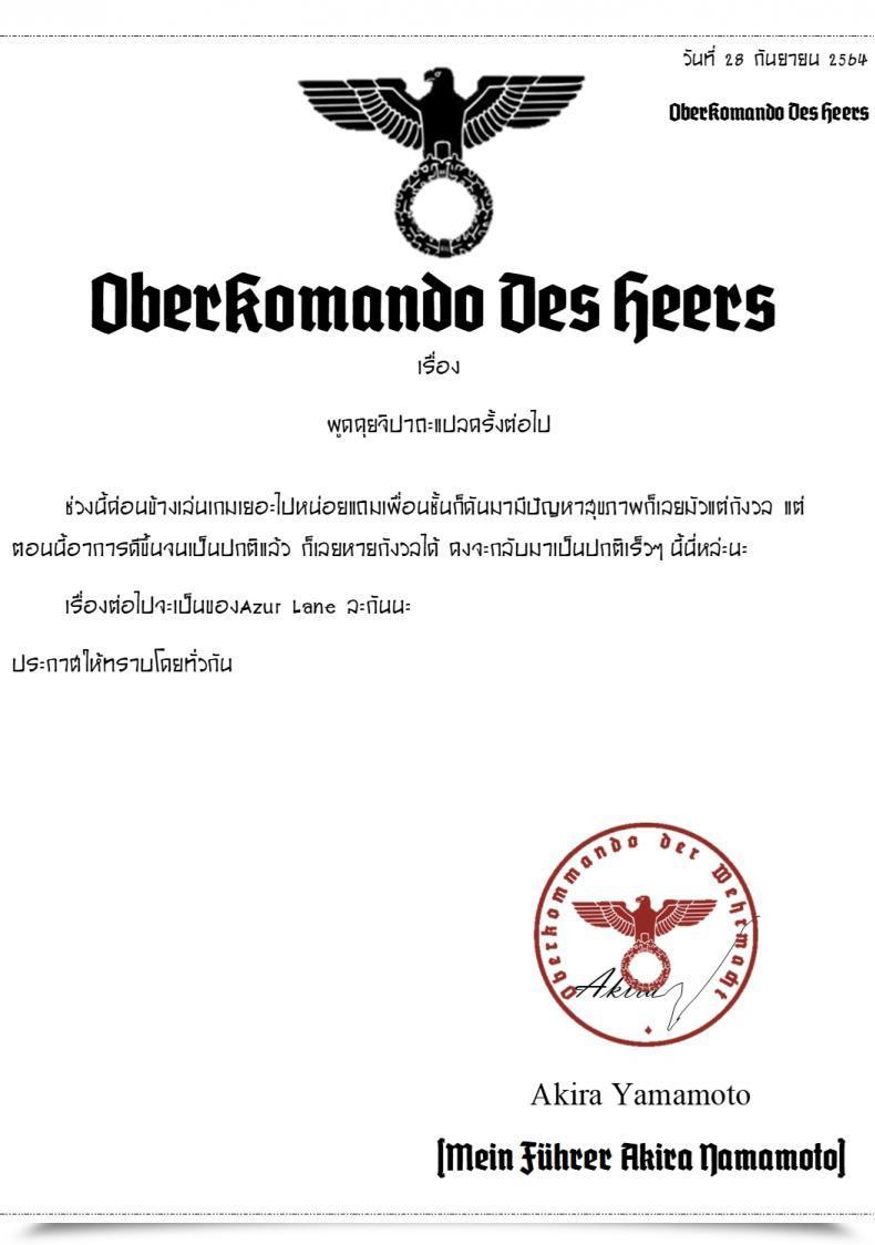 Doujin Kumada Kakushigoto Secret โดจินแปลไทย 41