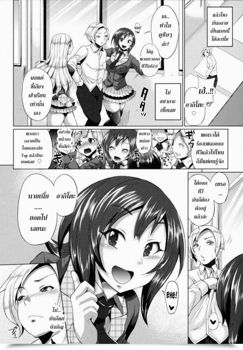 Doujin Yumeno Tanuki Triple Combine Vol. 2 โดจินแปลไทย 3