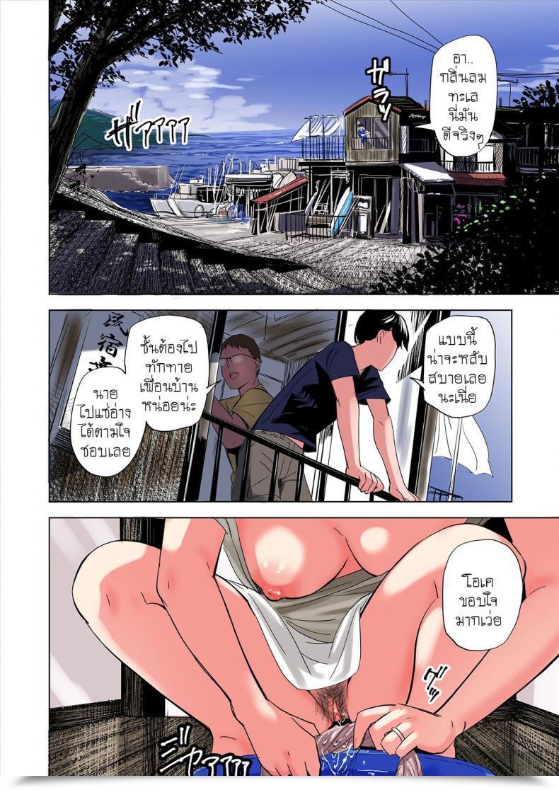 Doujin Gomikasu Tarou Tomodachi No Gibo To Ane Ni Yuuwaku Sareru Hanashi โดจินแปลไทย 15