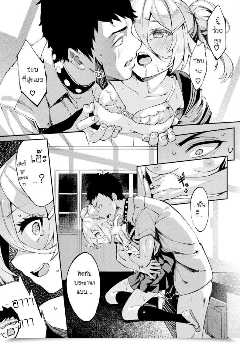 Doujin Nunnu Jikken Shimasho! โดจินแปลไทย 33