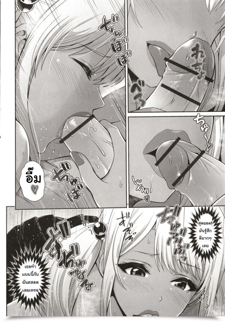Doujin Toba Yuga Kuro Gal-Chan Wa Kimi Dake O Miteru โดจินแปลไทย 15