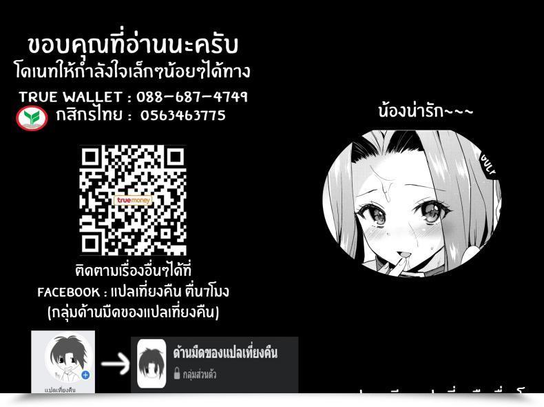 Doujin Arch Plum Ana-Chan No Ana-Chan Wa Zettai Fukashin Dakedo Ana-Chan Ni Ecchi Na Koto Wa Shitai! โดจินแปลไทย 53