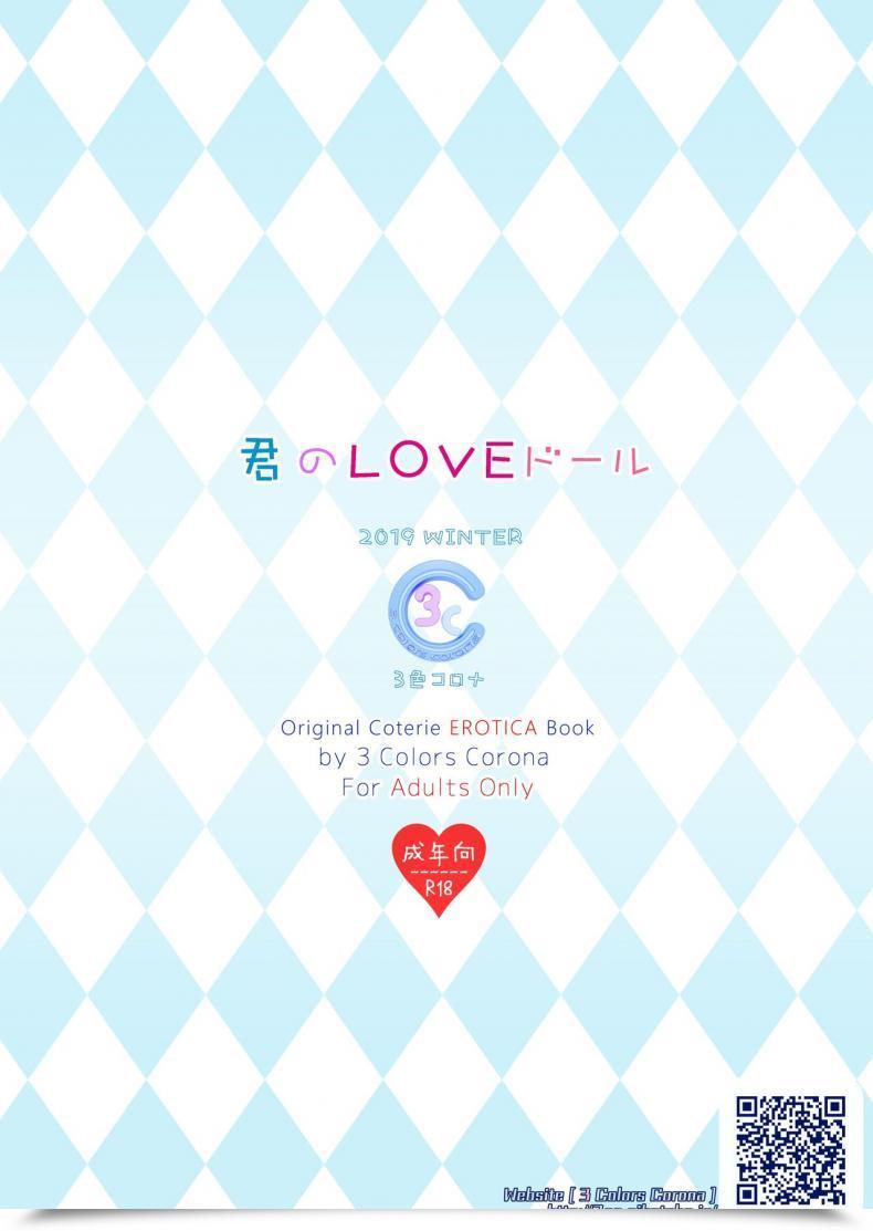 Doujin C97 3 Colours Corona Suzuki Hinomi Kimi No Love Doll โดจินแปลไทย 51